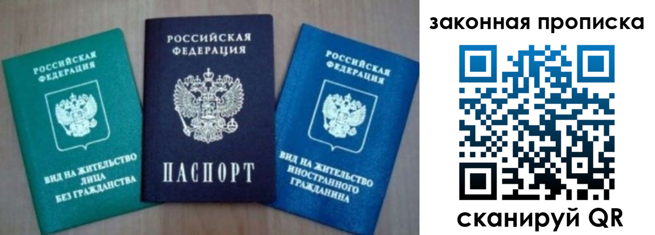 временная регистрация для школы в Лянторе