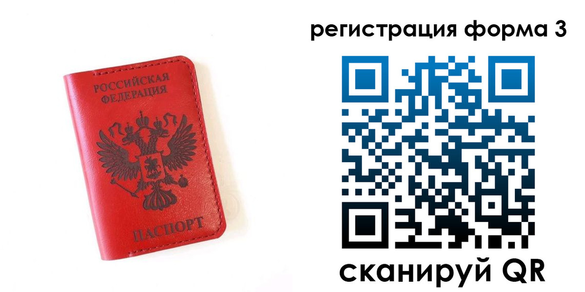 временная регистрация купить в Лянторе