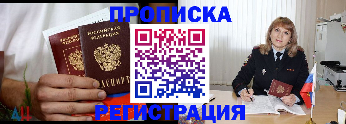 миграционный учет в Лянторе