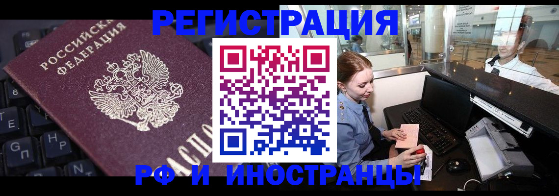 временная регистрация гарантия в Лянторе